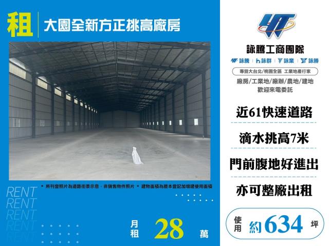 大園廠房-0