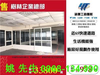 新北樹林廠房-0