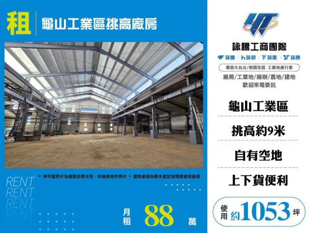 桃園桃園區廠房-0