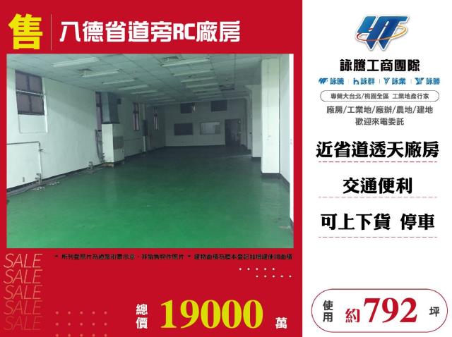 桃園八德廠房-0