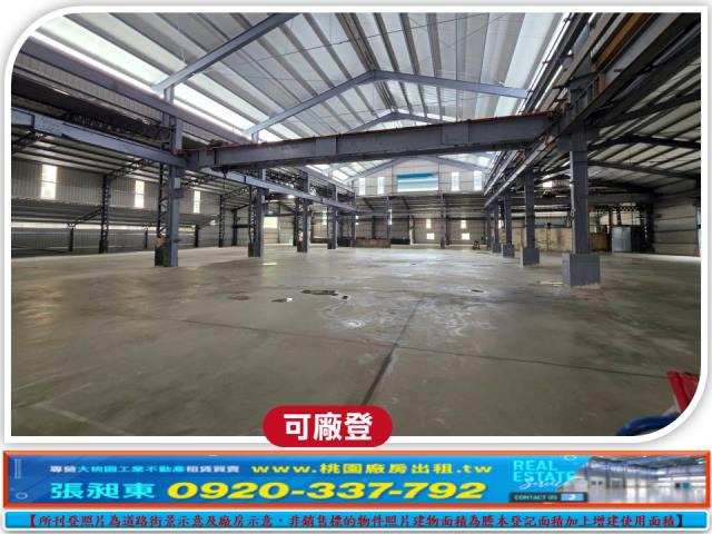 桃園區廠房-0