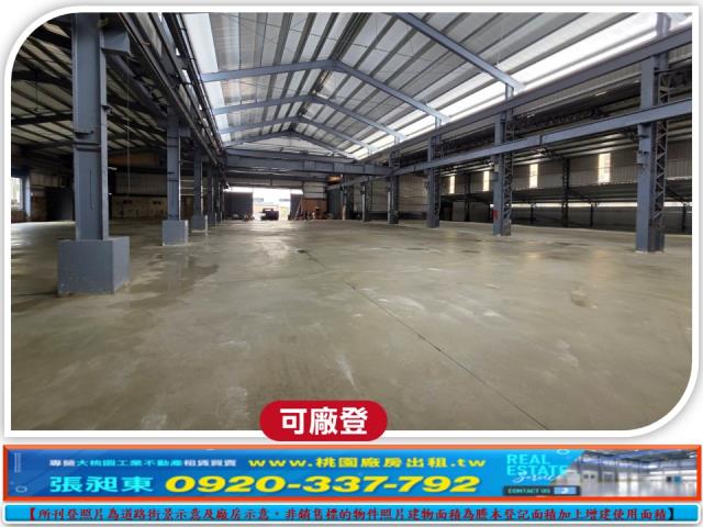 桃園區廠房-1