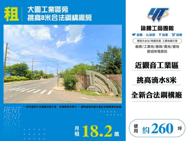 桃園觀音廠房-0