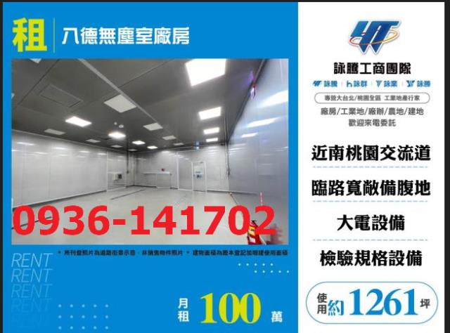 八德廠房-0