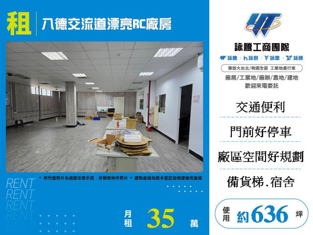 桃園八德廠房-0