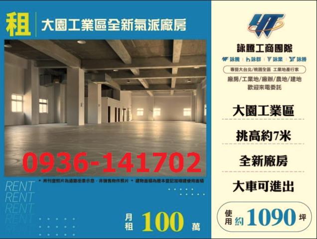 桃園大園廠房-0
