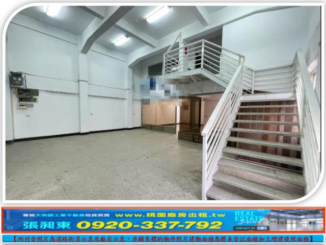 桃園蘆竹廠房-0