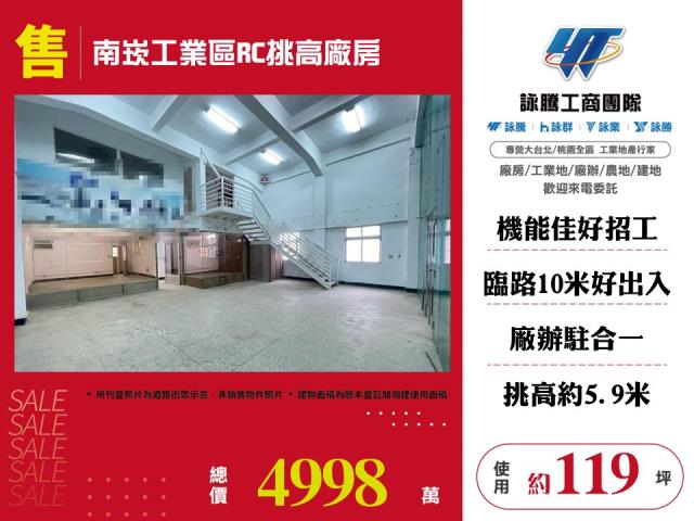 桃園蘆竹廠房-0