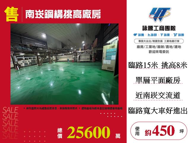 桃園蘆竹廠房-0