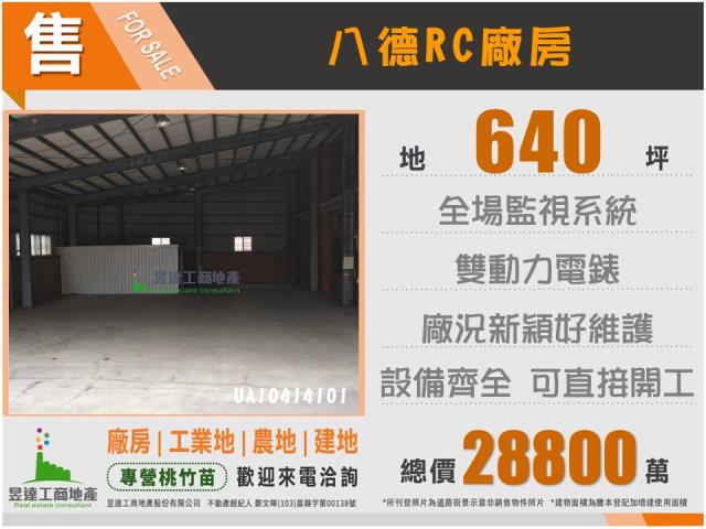 桃園廠房-1