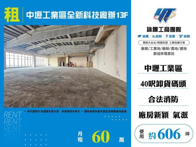 中壢廠房-0