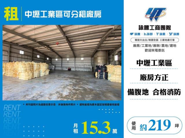 中壢廠房-0