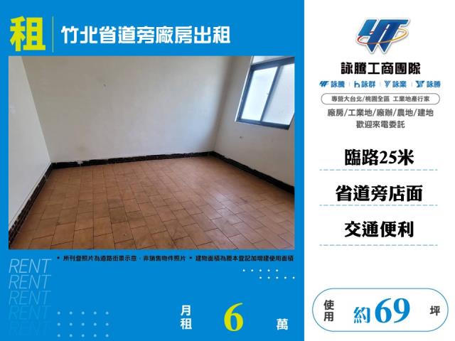 竹北廠房-0