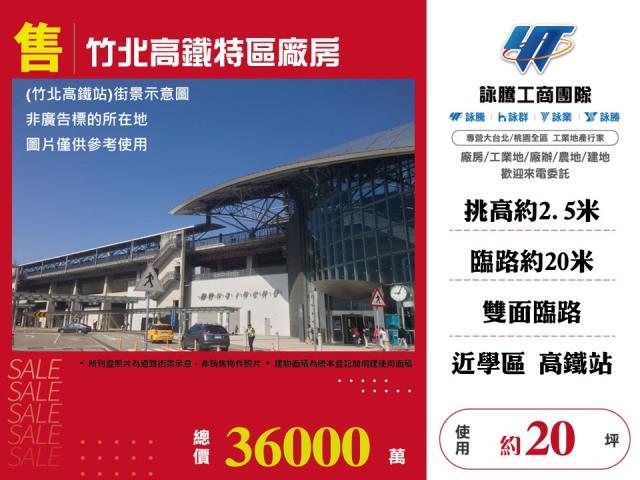 湖口工業區旁工業地買地送廠