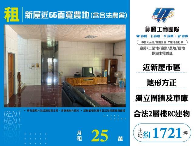 桃園新屋廠房-0