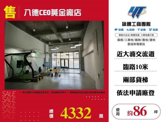 桃園八德廠房-0