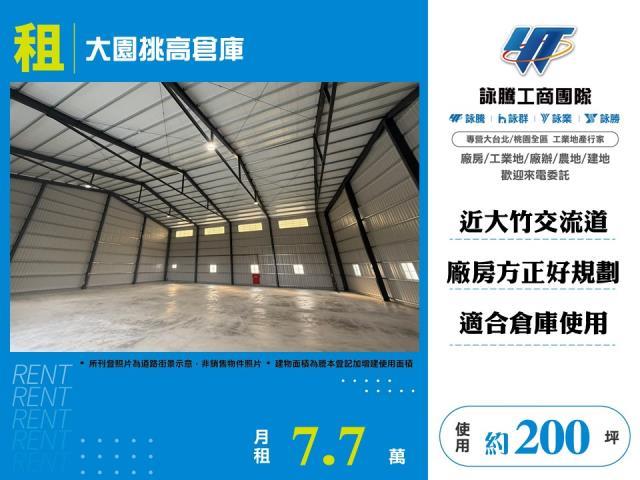 桃園蘆竹廠房-0