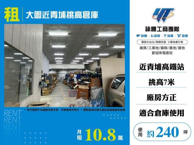 桃園大園廠房-0