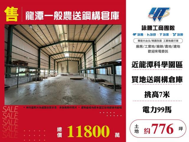 桃園龍潭廠房-0