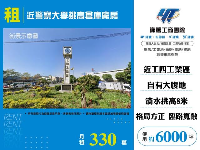 桃園龜山廠房-0