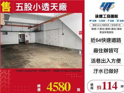 新北五股廠房-0