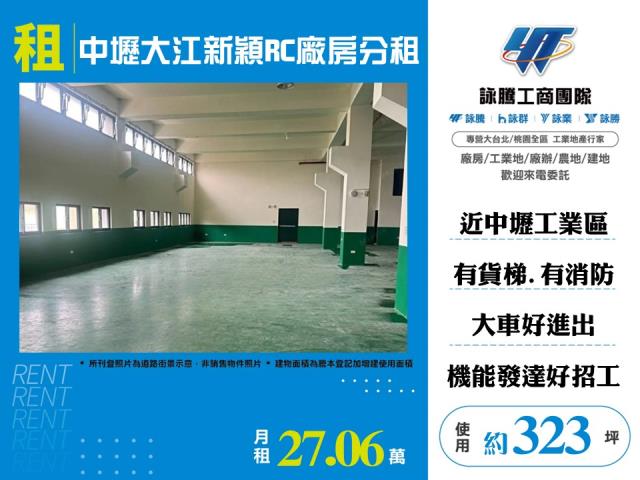 桃園中壢廠房-0