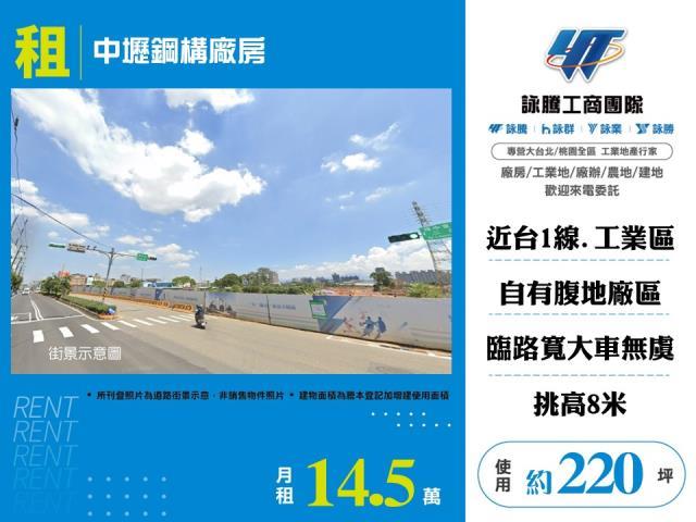 桃園中壢廠房-0