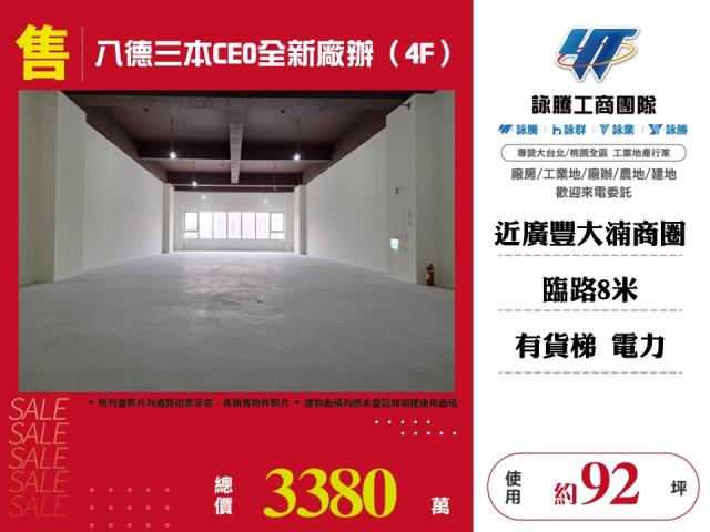 桃園八德廠房-0