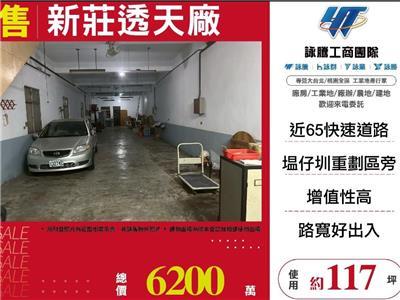 新北新莊廠房-0