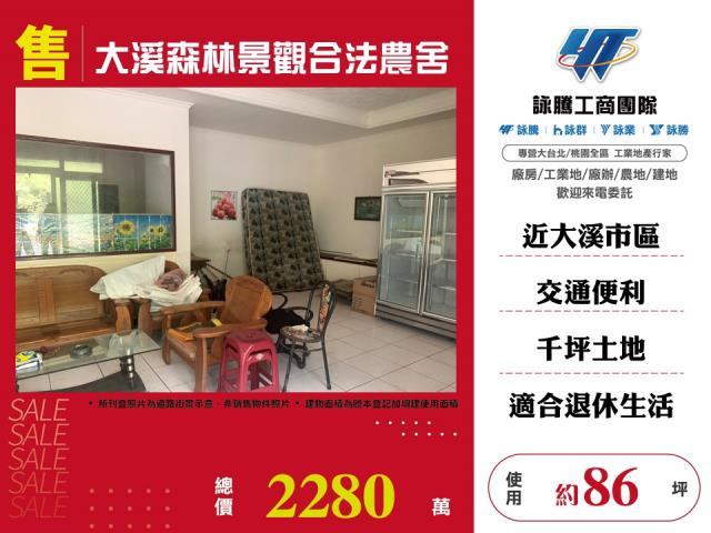 桃園大溪倉庫-0