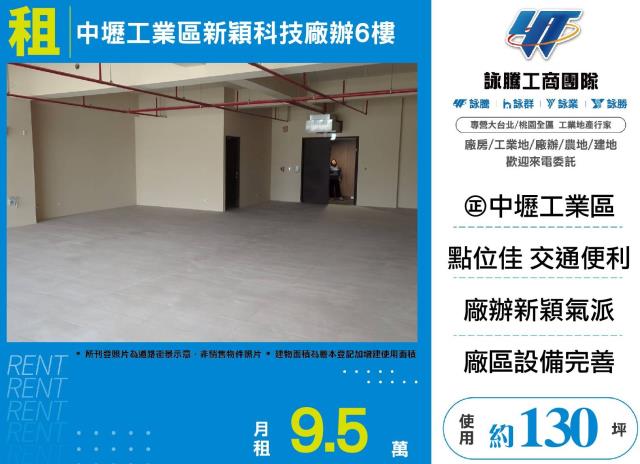 中壢廠房-0