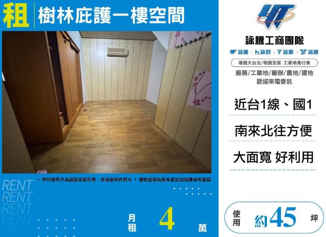 新北樹林廠房-0