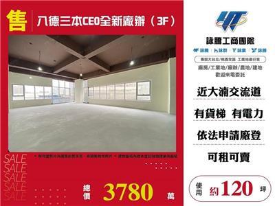 桃園八德廠辦-0