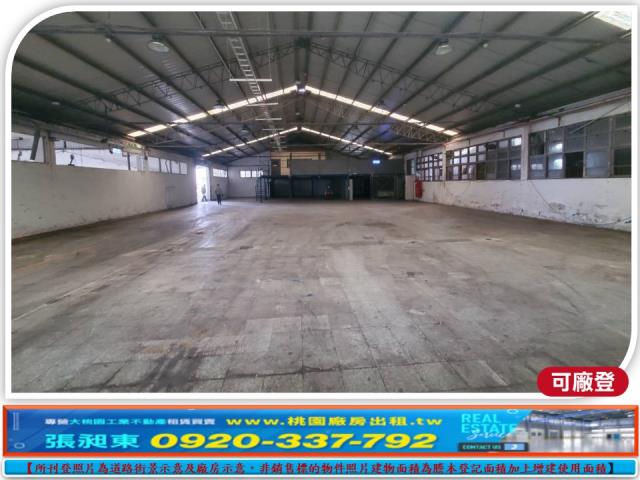 桃園楊梅廠房-1