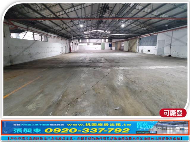 桃園楊梅廠房-0