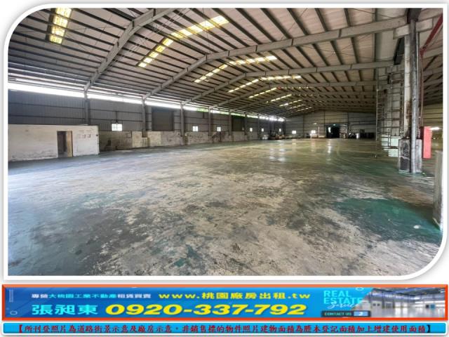 新北林口廠房-1
