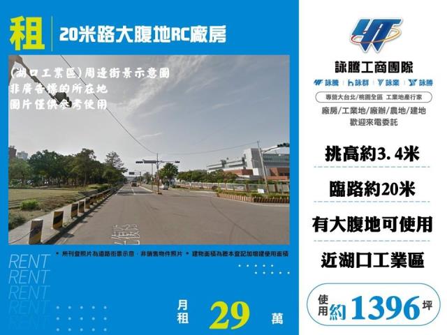 新竹廠房-0