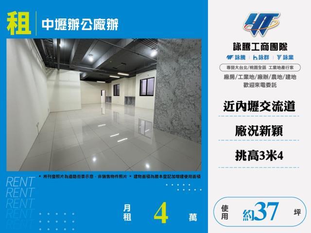 桃園中壢廠辦-0