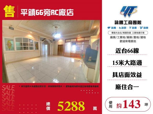 桃園平鎮廠房-0