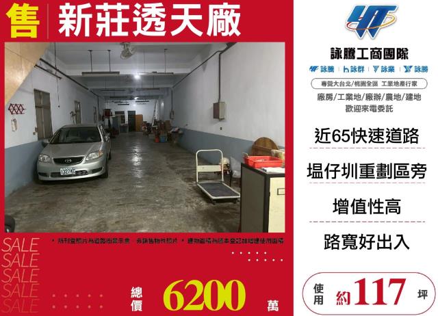 新莊廠房-0