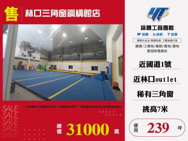 新北林口廠房-0