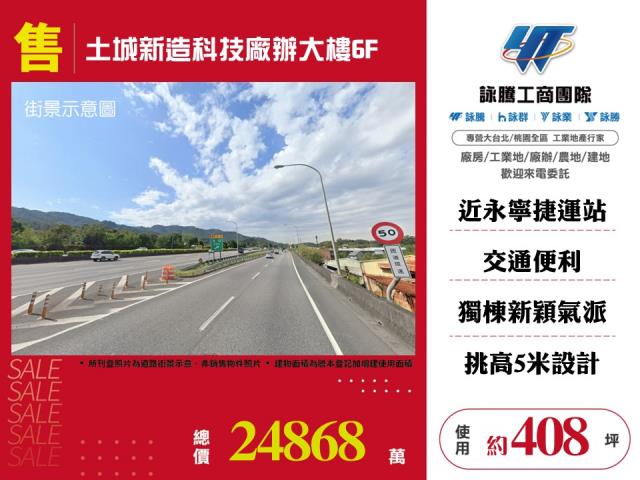 土城廠辦-0