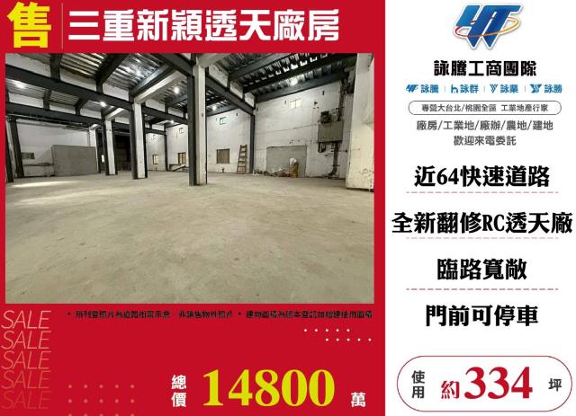 新北廠房-0