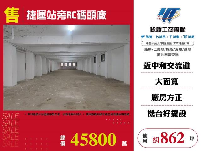 新北中和廠房-0