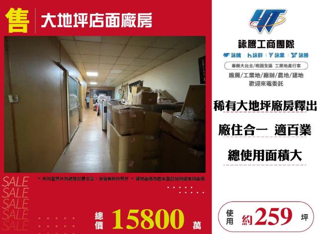 新北五股廠房-0