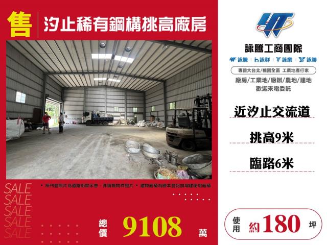 新北汐止廠房-0