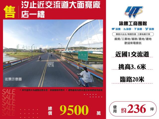 新北汐止廠辦-0