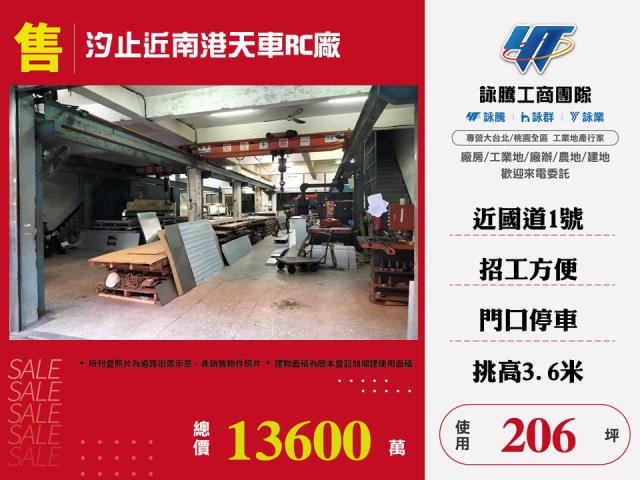 新北汐止廠房-0