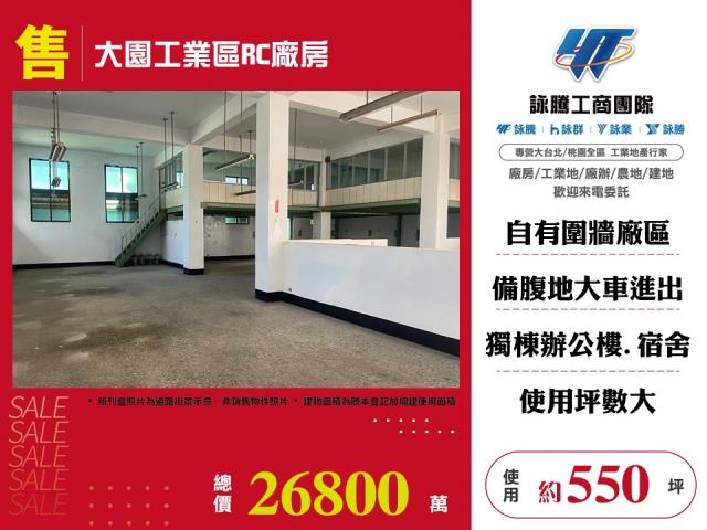 桃園大園廠房-0