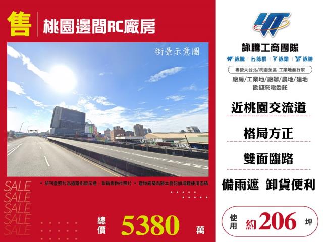 桃園桃園區廠房-0